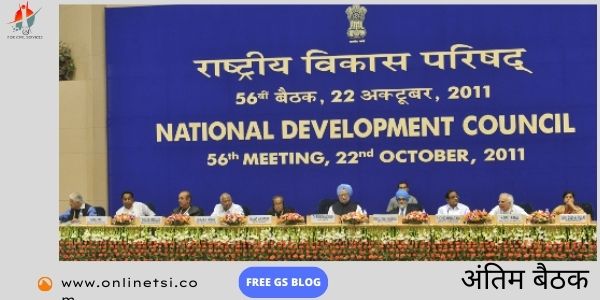 national development council