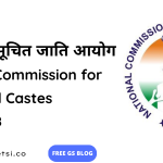 राष्ट्रीय अनुसूचित जाति आयोग : National Commission for Scheduled Castes- Important Article 338
