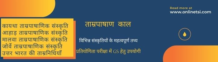 chalcolithic period in hindi 1